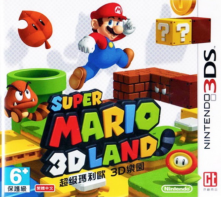 0301 - 0400 F OKL - 0379 - Super Mario 3D Land ASiA CHT 3DS.jpg